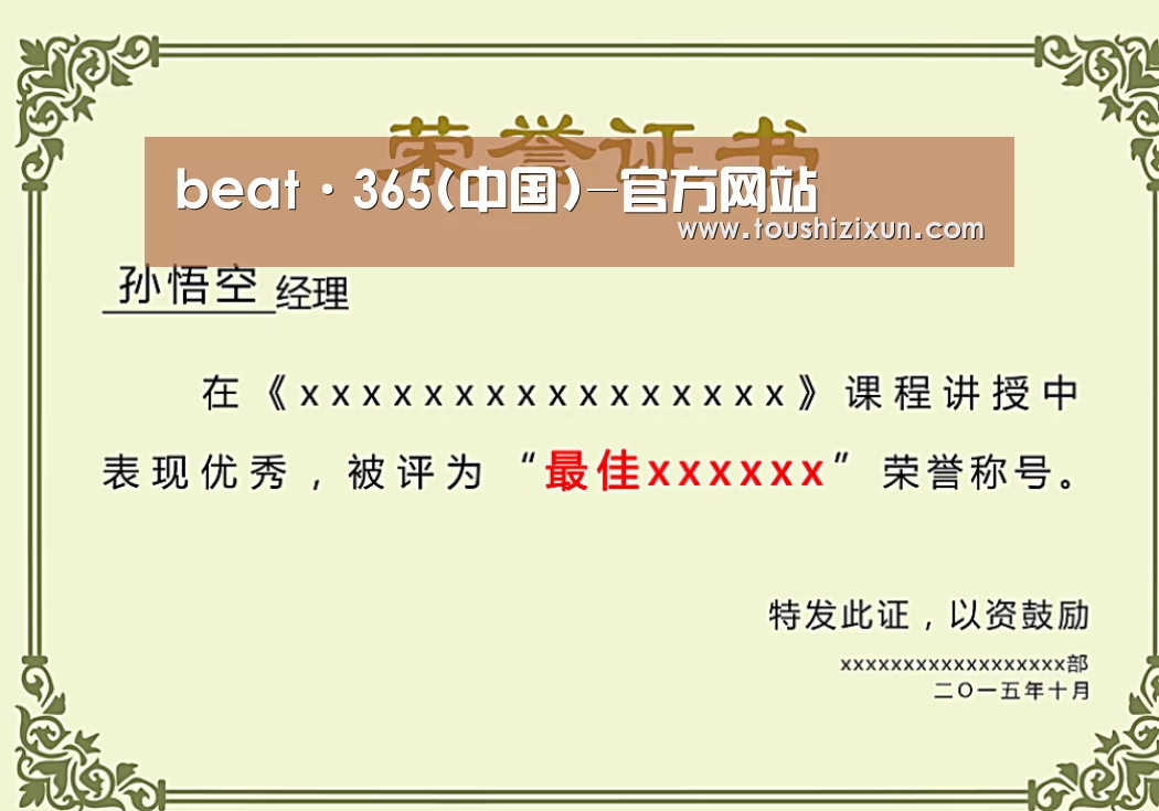 荣誉证书一(图1)
