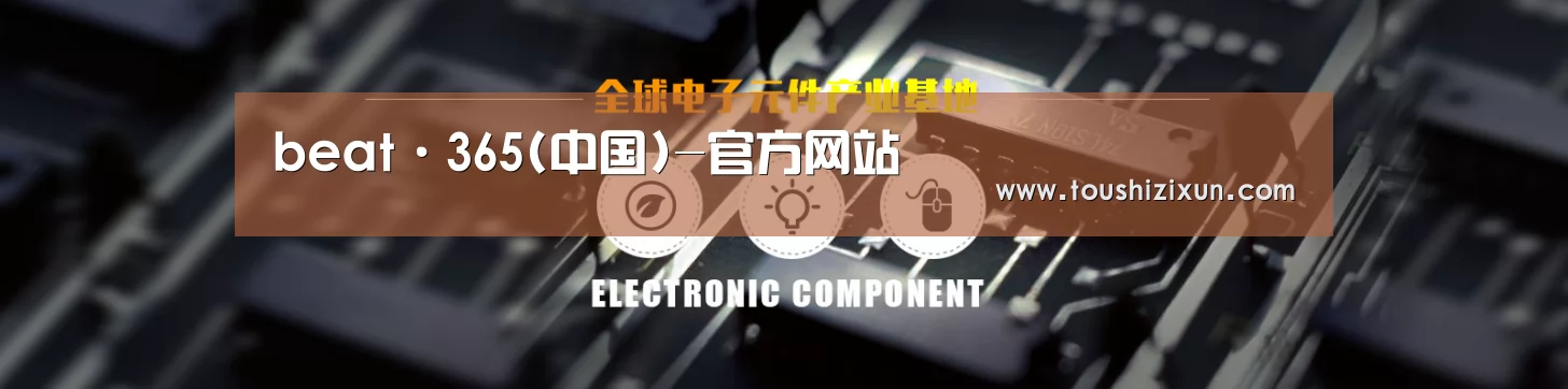 电子元件器械网站模板