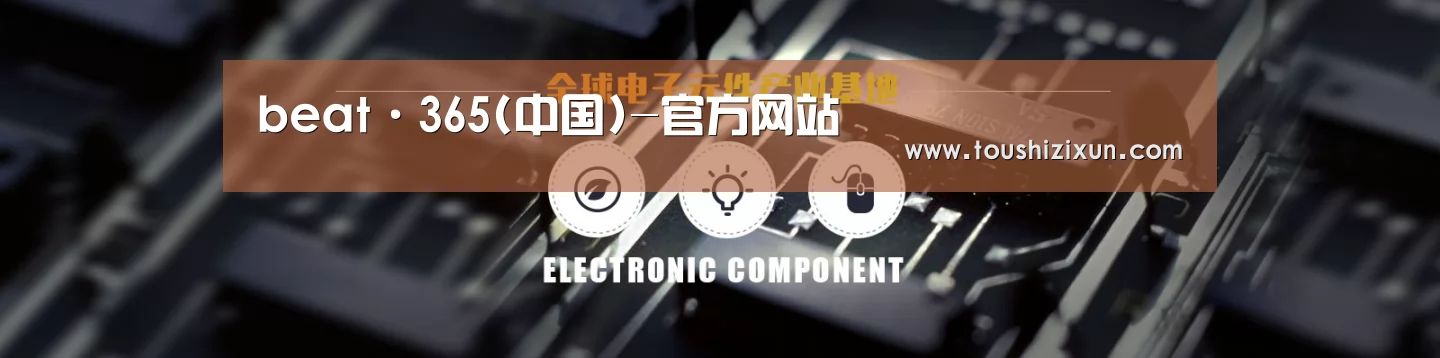 电子元件器械网站模板