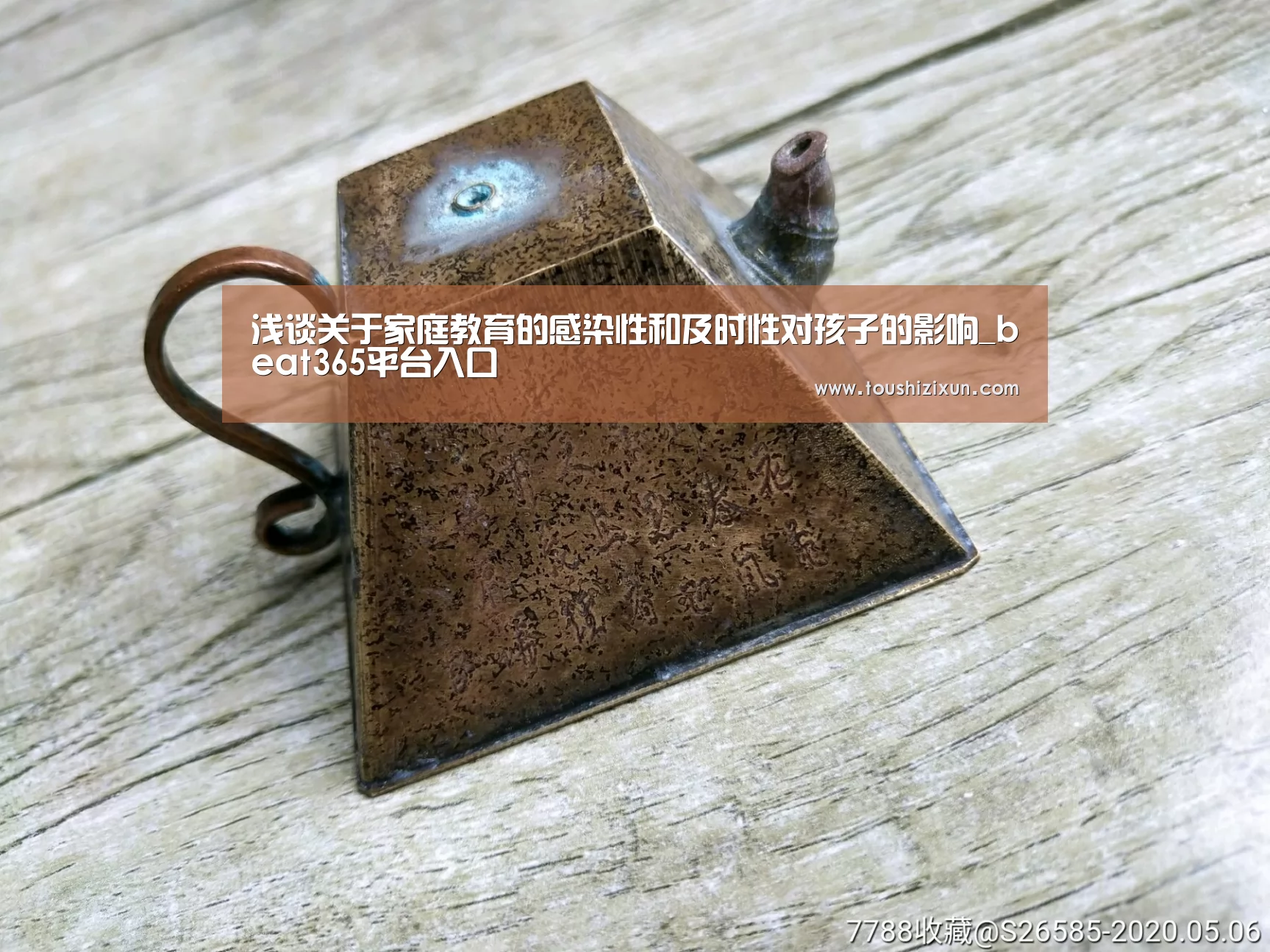 浅谈关于家庭教育的感染性和及时性对孩子的影响_beat365平台入口(图3) 浅谈关于家庭教育的感染性和及时性对孩子的影响_beat365平台入口(图3)