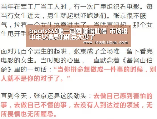 beats365唯一官网|咏梅吐槽 市场给中年女演员的机会太少了(图1) beats365唯一官网|咏梅吐槽 市场给中年女演员的机会太少了(图1)