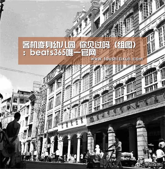 客机变身幼儿园 你见过吗(组图):beats365唯一官网(图1) beat365平台入口