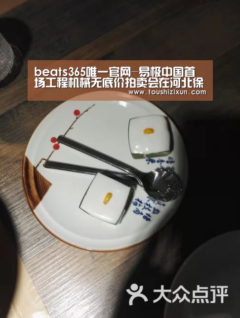 beats365唯一官网