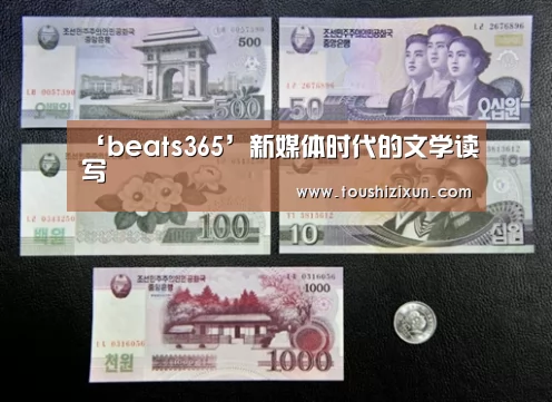 beat365平台入口