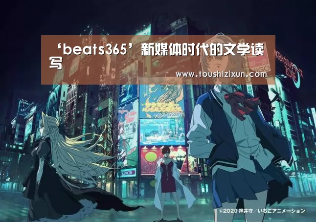 beat365平台入口
