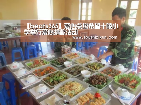 beats365唯一官网