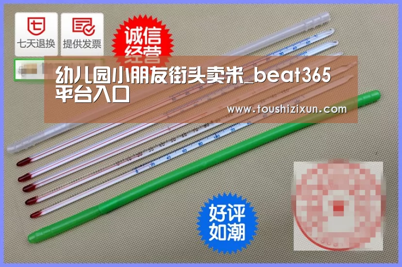 beats365唯一官网