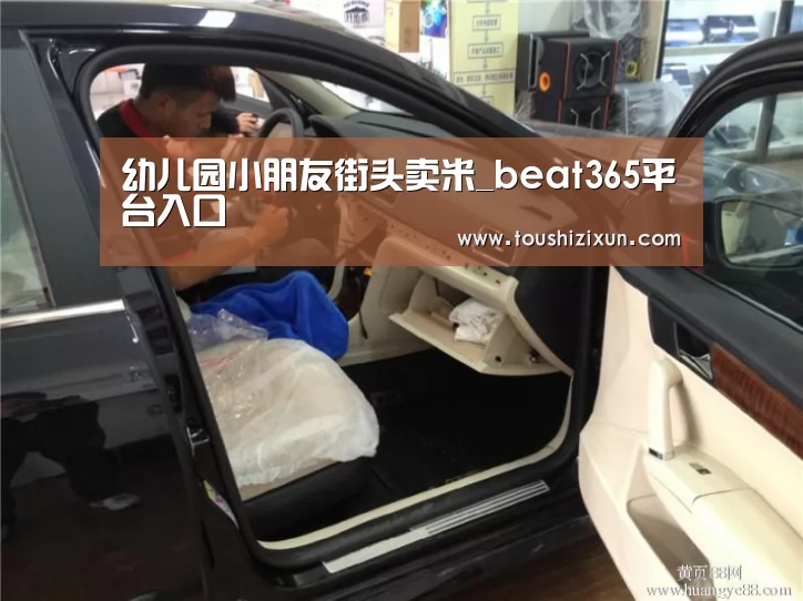 beat365平台入口