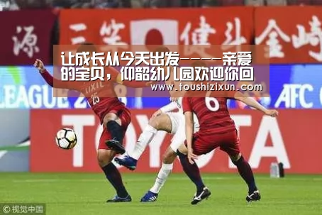 让成长从今天出发----亲爱的宝贝,仰韶幼儿园欢迎你回家“beat365平台入口”(图1) beats365唯一官网